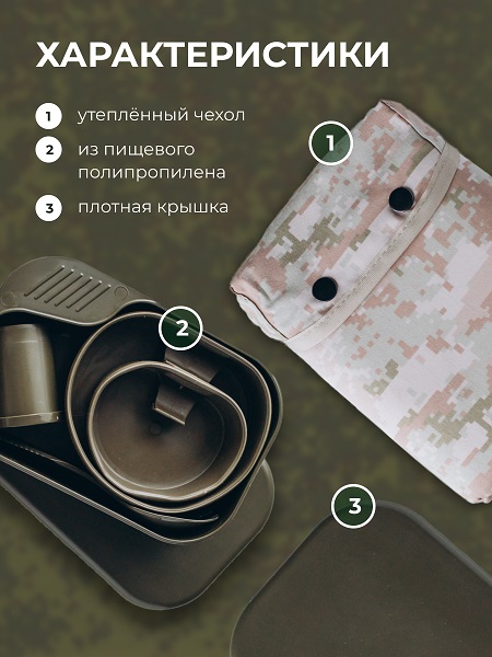 Набор посуды 6 предметов походный в чехле бежевом MG /1/ — Бизнес Пром