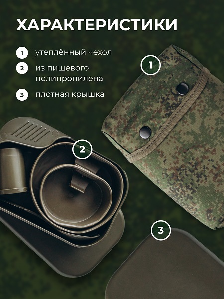 Набор посуды 6 предметов походный в чехле зеленом MG /1/ — Бизнес Пром
